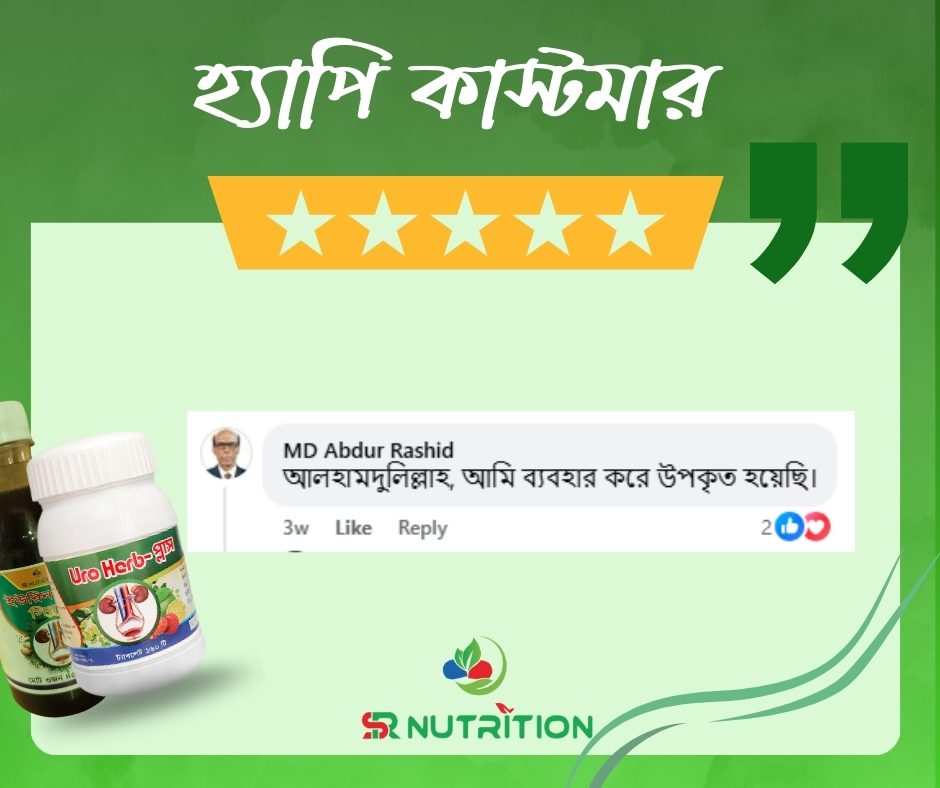 হ্যাপি কাস্টমার (1)