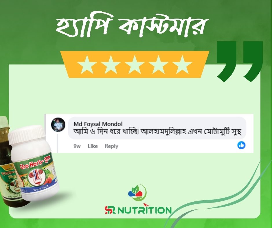 হ্যাপি কাস্টমার (2)