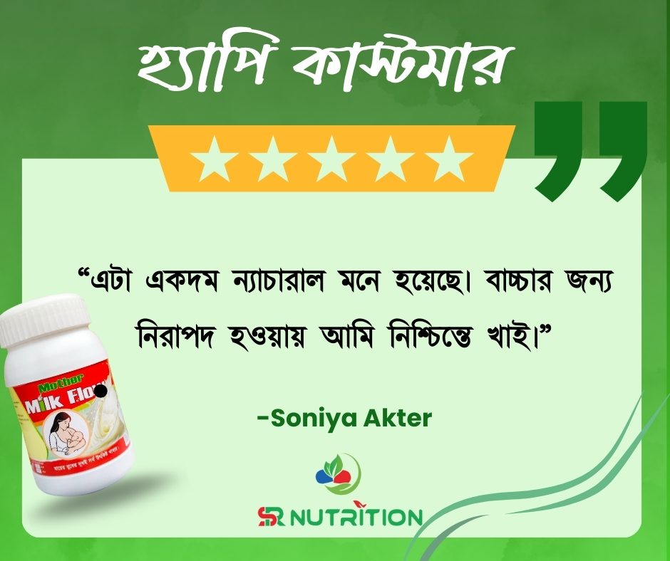 হ্যাপি কাস্টমার (2)44