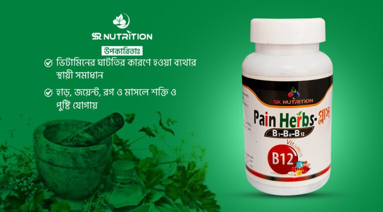 Pain Herbs Plus 1