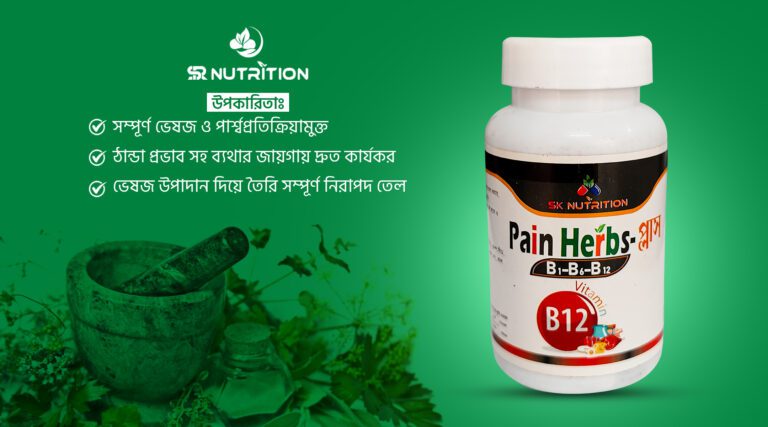 Pain Herbs Plus 2