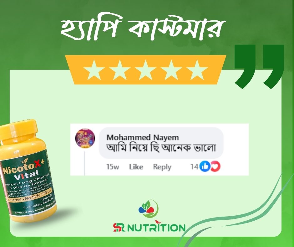 হ্যাপি কাস্টমার (1)
