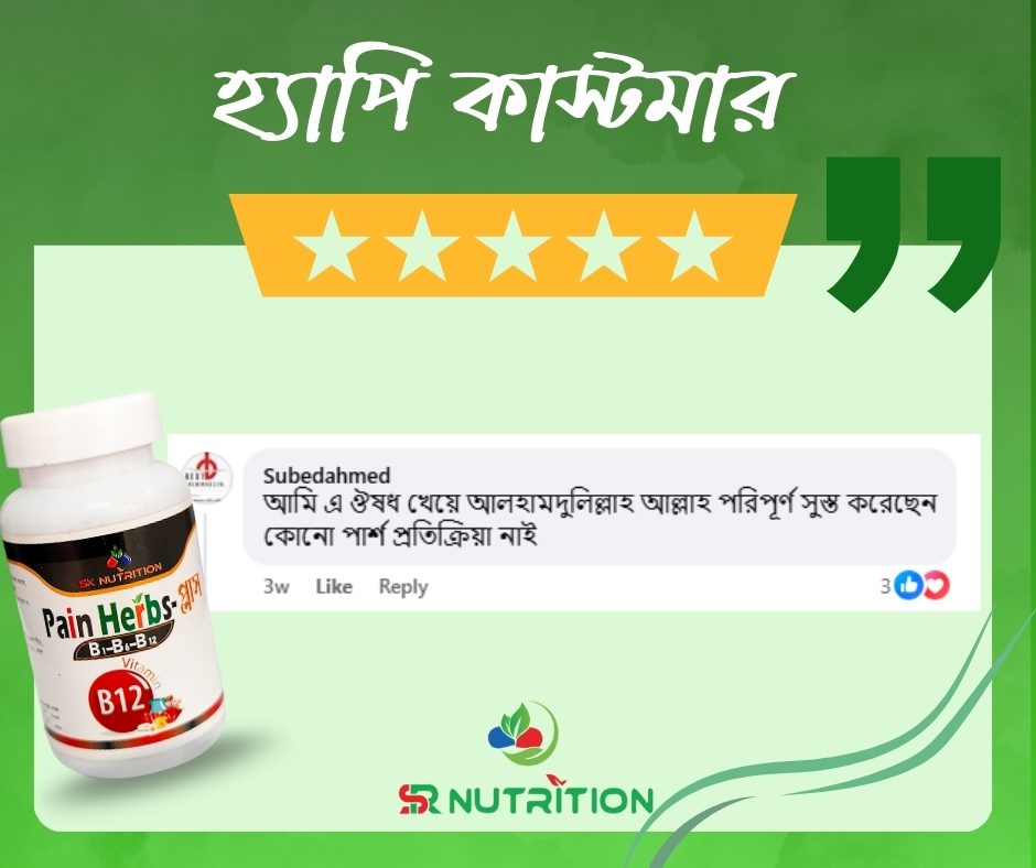 হ্যাপি কাস্টমার (4)