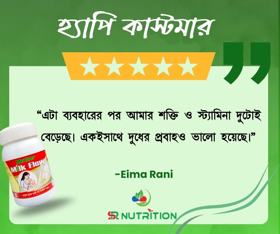 হ্যাপি কাস্টমার (4)